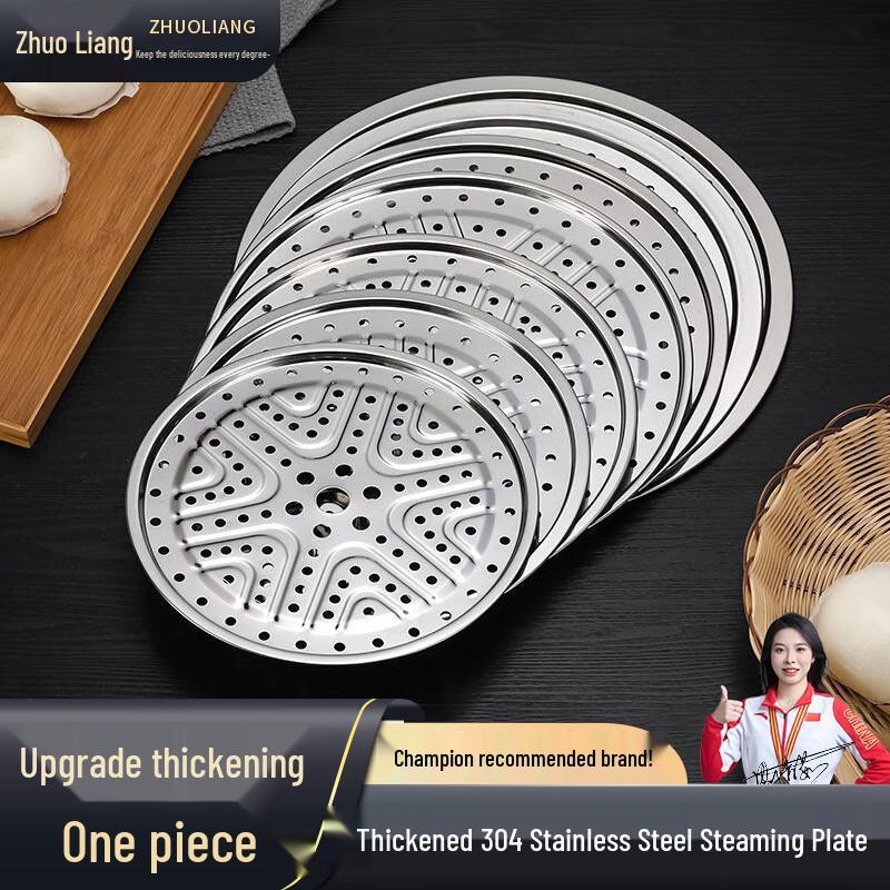 304 Stainless Steel Steamer Rack
