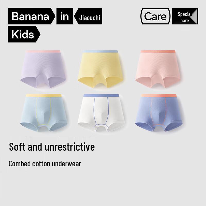 Bananain 355C Kids' Cotton Blend Antibacterial Underwear 3-Pack