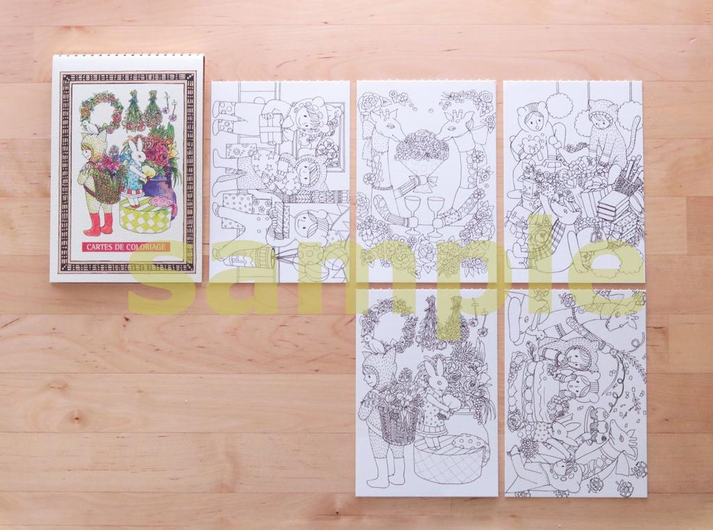 Carte De Coloriage Coloring Postcards of Gift Friends GCC02 (Set 15)