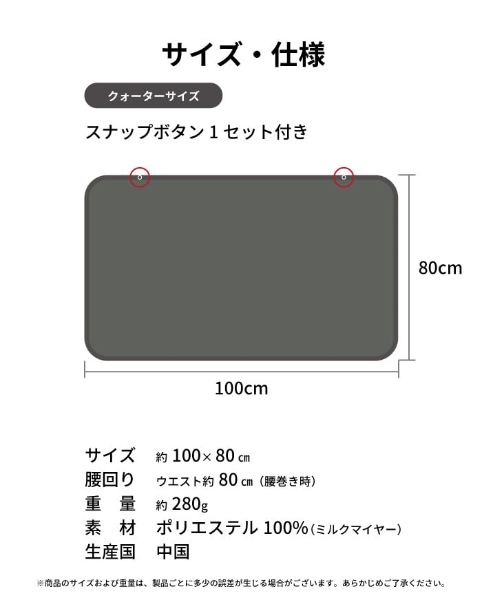 [asoboze] Lap Blanket, Approx. 100 x 80cm, 3-Way, Washable, Snap Button Closure, Men's & Women's, Fluffy, Warm, MONO Blanket, Quarter Size, Retro Chec