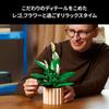 LEGO Botanical Peace Lily Toy Decorative Plant Block for Home Interior Gift for Men and Women 11504