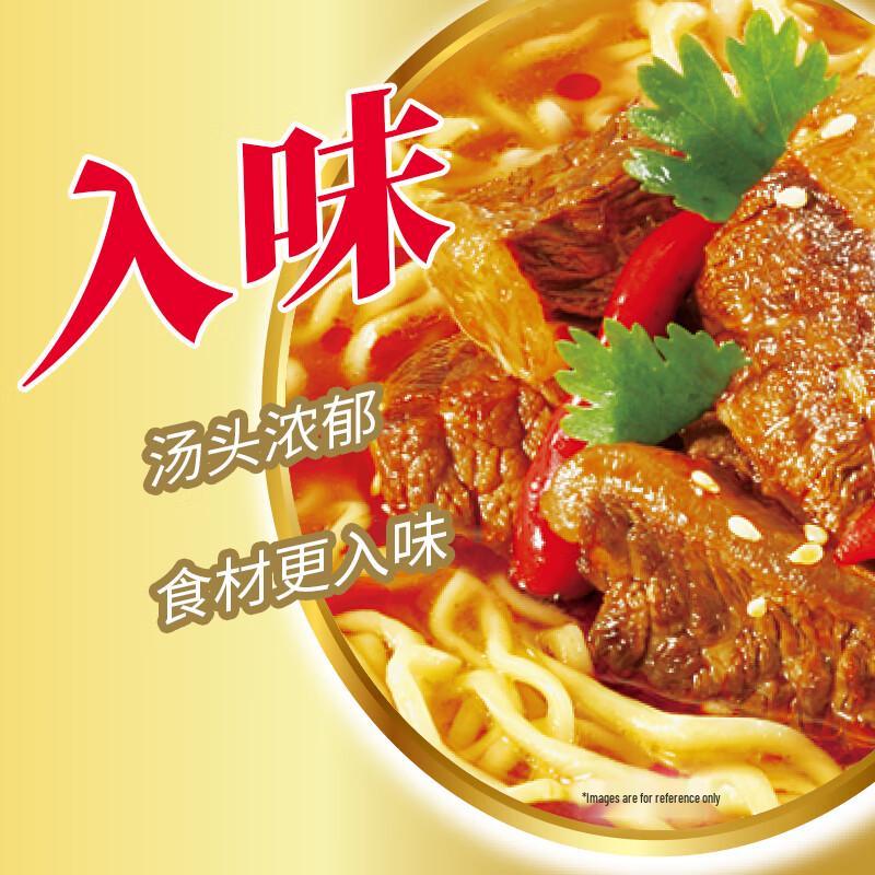 Master Kong Zestful Instant Noodles 12-Barrel Pack