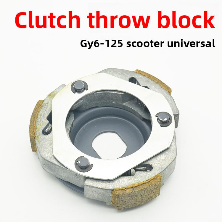 Applicable to Guangyang GY6125 front and rear belt pulley assembly 150 driven wheel clutch release block driving disc.