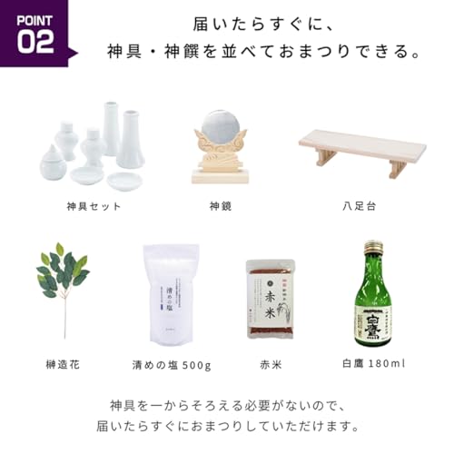 Kamidana no Sato: A Japanese-made Shinto shrine set with three different roofs and everything you need for worship.