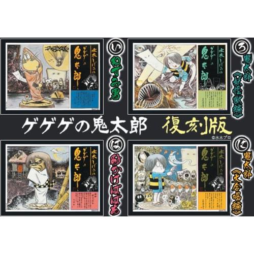 Doyusha Shigeru Mizuki's Gegege No Kitaro (ro) Gegege No Kitaro Reprint Edition Kitaro <Yokai Beast Edition> Plastic Model