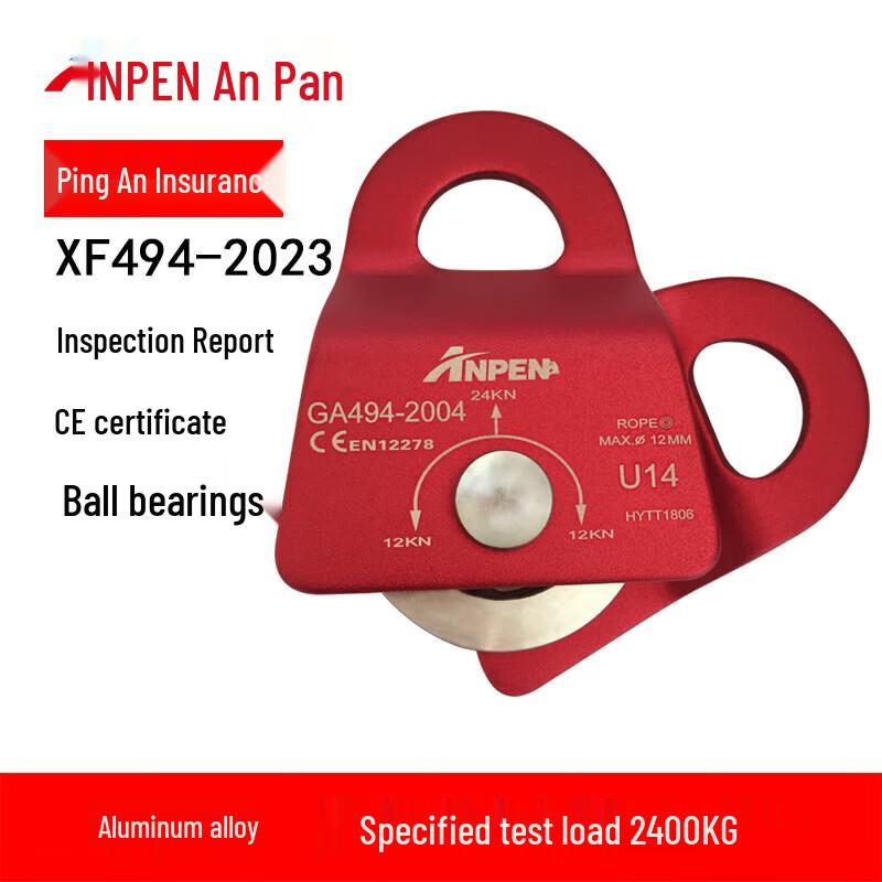 ANPEN Professional Climbing & Rescue Pulleys