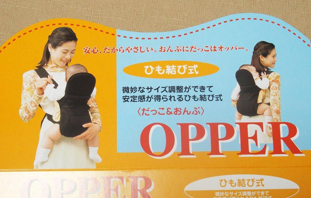 Baby Made in Brown Carrier, Japan,