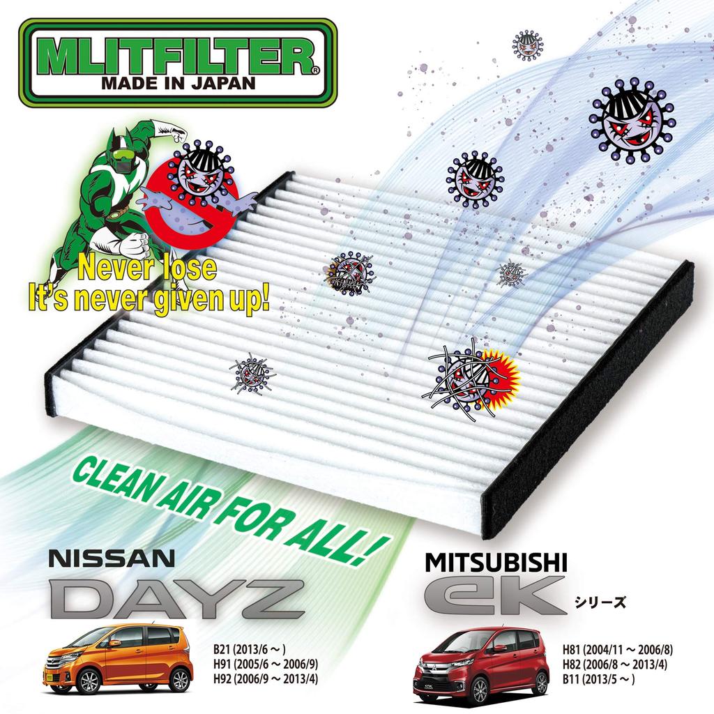 Emrit Filter for Nissan eK Series Air Conditioner Pollen and D-090_DAYZEK Dayz/Mitsubishi Filter, Protection, Antibacterial, Antifungal,