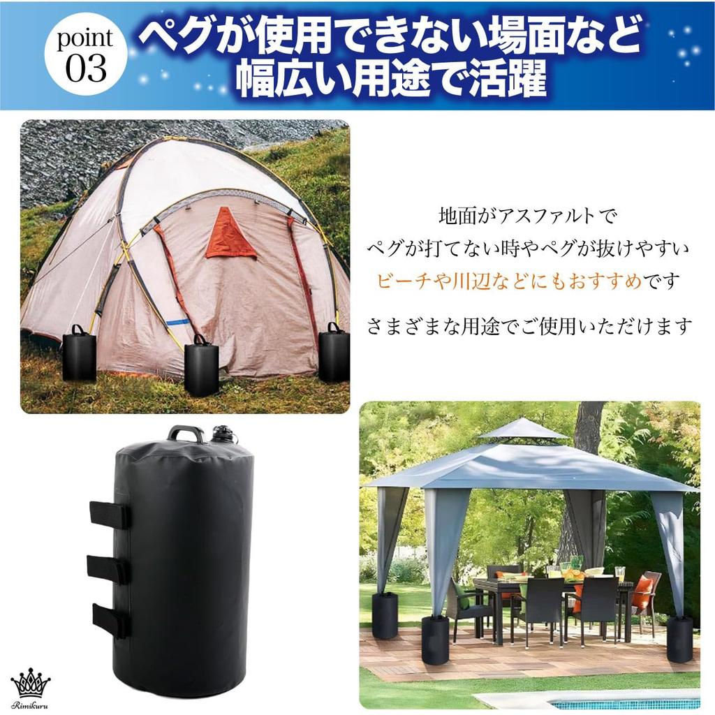 Rimikuru Zeltgewichte, Wasserbefüllbare Wassergewichtssäcke, 10 kg / 20 kg Fassungsvermögen, Schwarz, Schlank, für Planen und den Außenbereich (20L, Set von 4)