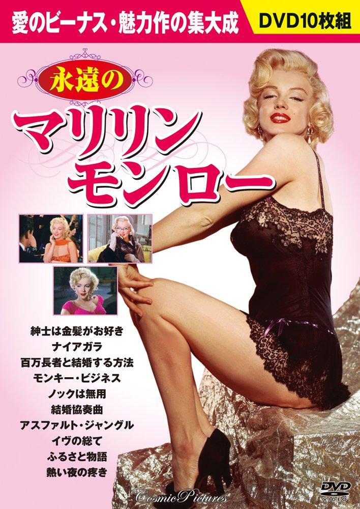 

DVD Forever Marilyn Monroe ()