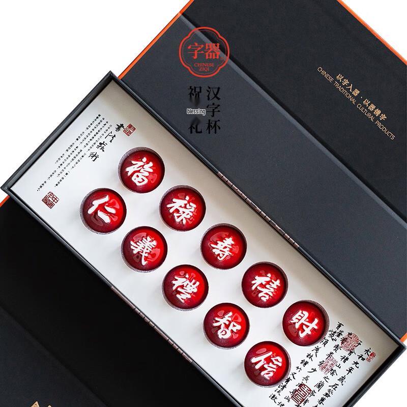 

Auspicious Character Ceramic Tea Cup Set (10-Piece)