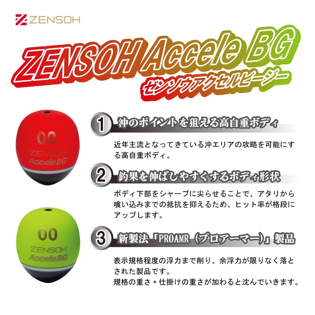 Kizakura ZENSOH Accele BG 00 Rot