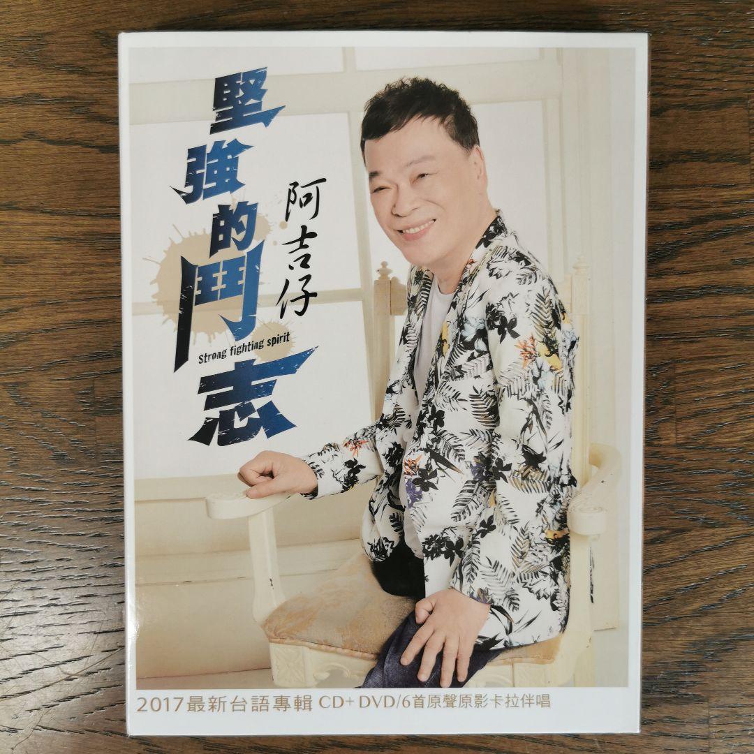 

[USED] Aki Tsai A Chi / Kenkyo Takishi CD+DVD 2-disc set autographed