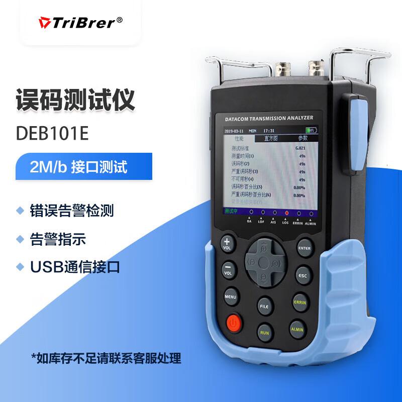 TriBrer DEB101E Multifunction Fiber & Coaxial Cable Tester