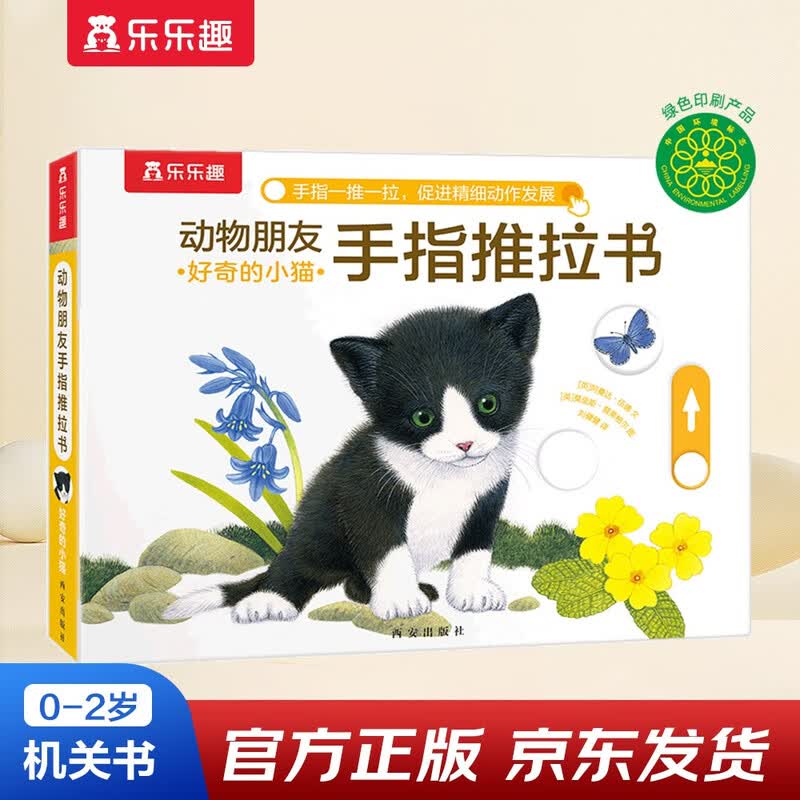 Animal Friends Interactive Early Learning Books