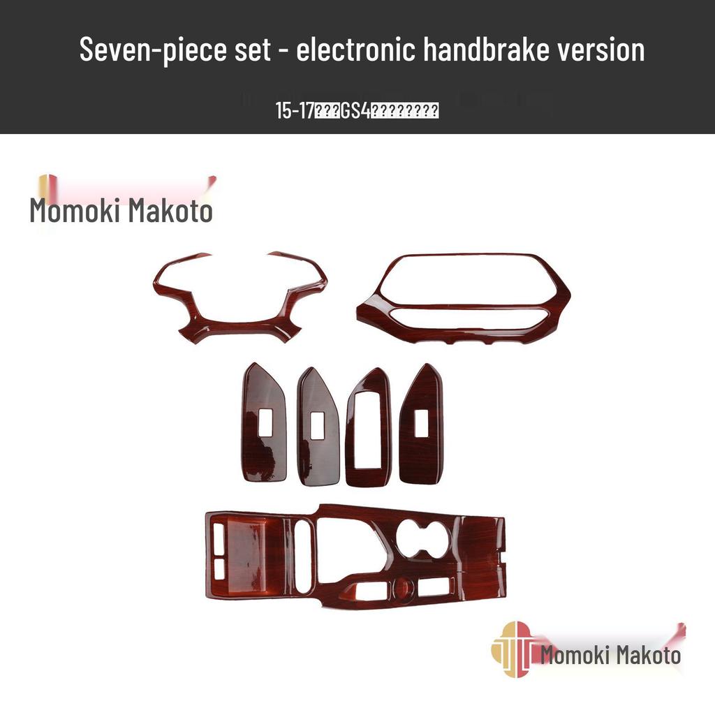 GAC GS4 15-17 Carbon Fiber Handbrake Frame & Steering Wheel Console Decorative Stickers