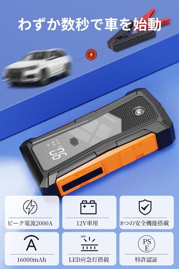 Starthilfe für 12V-Fahrzeuge Innovation und Original Motorstarter mit 2000A Spitzenstrom für Notfälle Kompatibel mit Fahrzeugen bis zu Benzin und