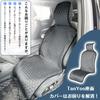 TanYoo Seat Cover, Car Seat Cover, Warm Seat Cover, Velour Fabric, Stitching, Seat Cover,
