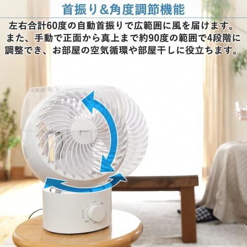 Yamazen Washable Circulator, 18 Tatami Mats (Ventilation/Air Circulation), Easy to Clean, Quiet, Left/Right Swing, Vertical Angle Adjustment, 3 Levels