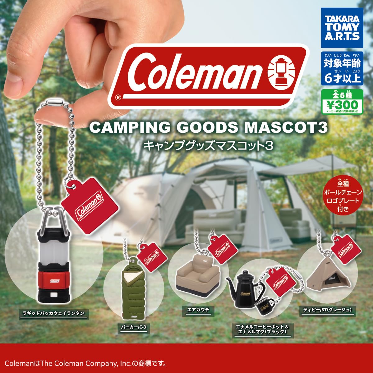 

Coleman Camp Goods Mascot 3 из 5 типов Gacha Gacha Capsule Toy [Набор (Полный Полный)]