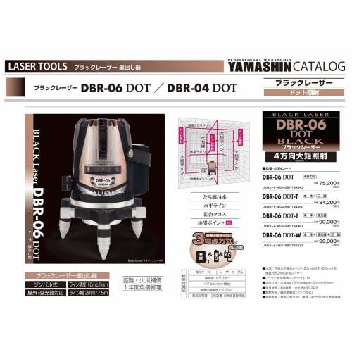 Yamashin Seisaku (Y'sGOD JAPAN) Black Laser Dot Marker DBR-06 DOT (Main Unit + Receiver) Set Model DBR-06 DOT-J (4-Direction Large Square, 4 Vertical,