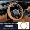 AITO M7/M8 Steering Wheel Cover: Fits 26 Models, Special Leather, Ultra-Thin, Breathable, All-Season, Original Car Color