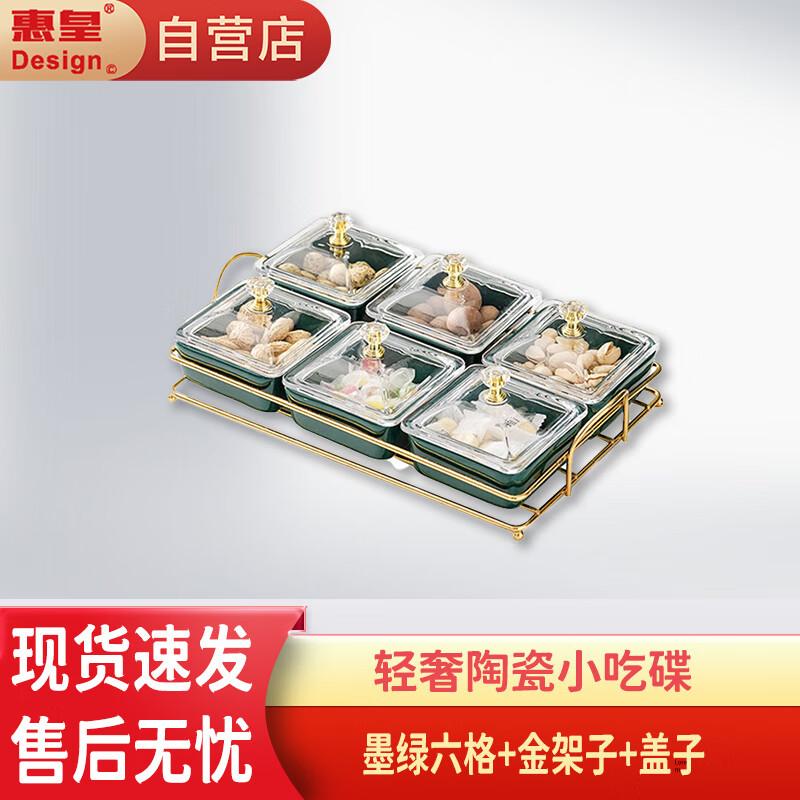 Light Luxury Ceramic Divided Snack & Fruit Plate