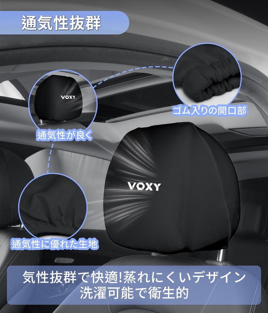 Voxy Compatible Car Headrest Cover, Dirt Prevention, VOXY 80 Series 90 Series S-G S-Z