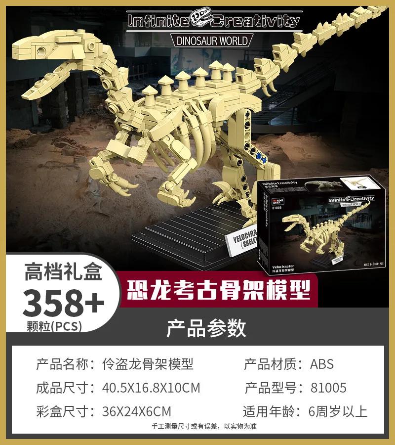 Building Blocks Dinosaur Skeleton Arrangement Model Building Blocks Intellectual Assembly DIY Small Particle Children's Toys