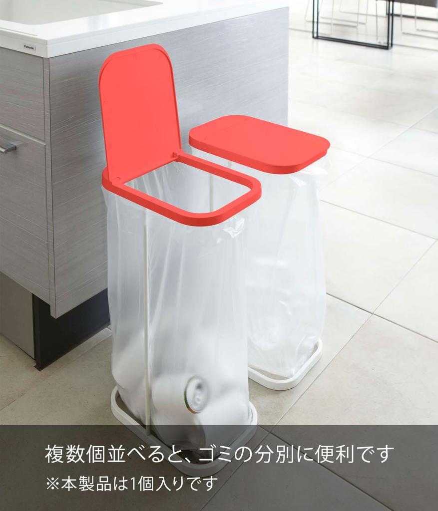 Yamazaki Luce Trash Bag Holder, Red, Approx. W22 X D33 X H55cm, Easy-to-Remove Garbage Bags, 7554