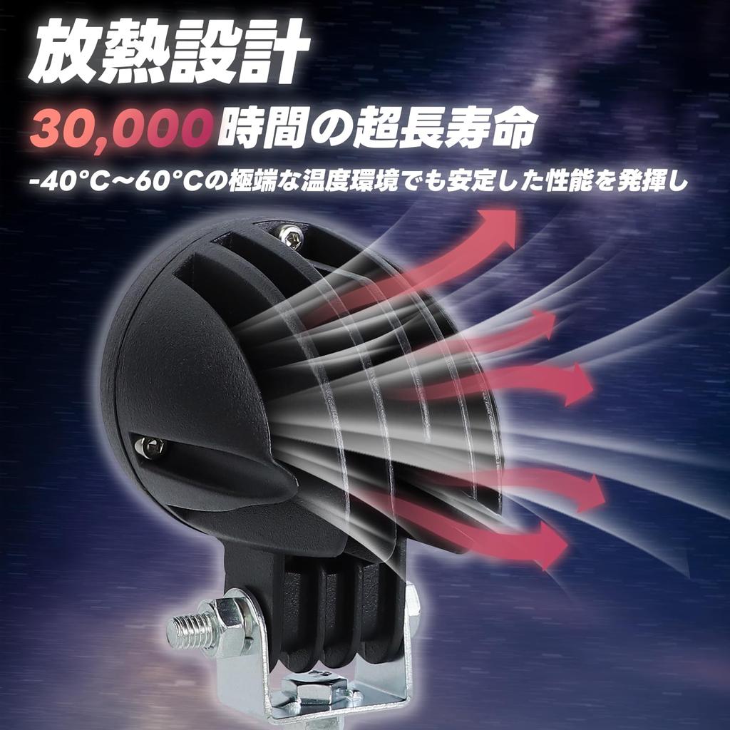 SENJWARM 2 LED Work Light, 12 V, 24 V, Small, Universal Spot Light Set,