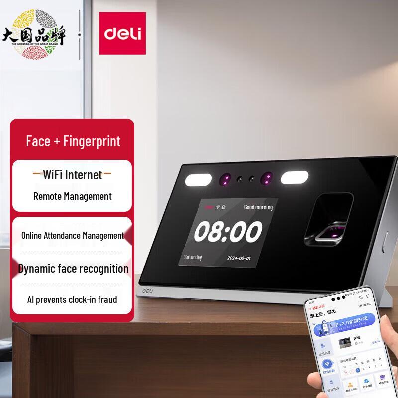 Deli Smart AI Facial & Fingerprint Attendance Machine D63C