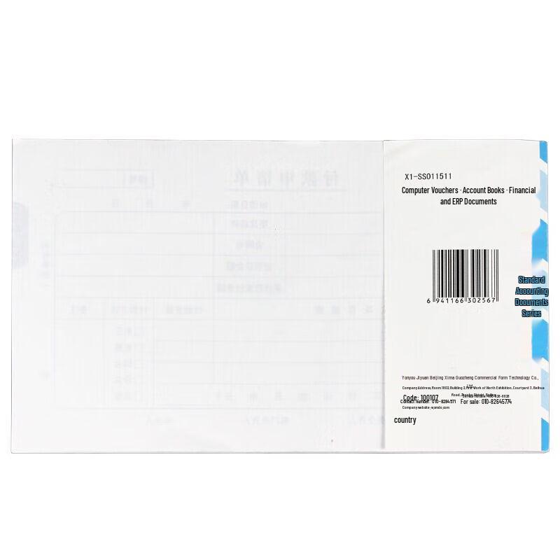 SIMAA X1-SS011511 Payment Application Forms