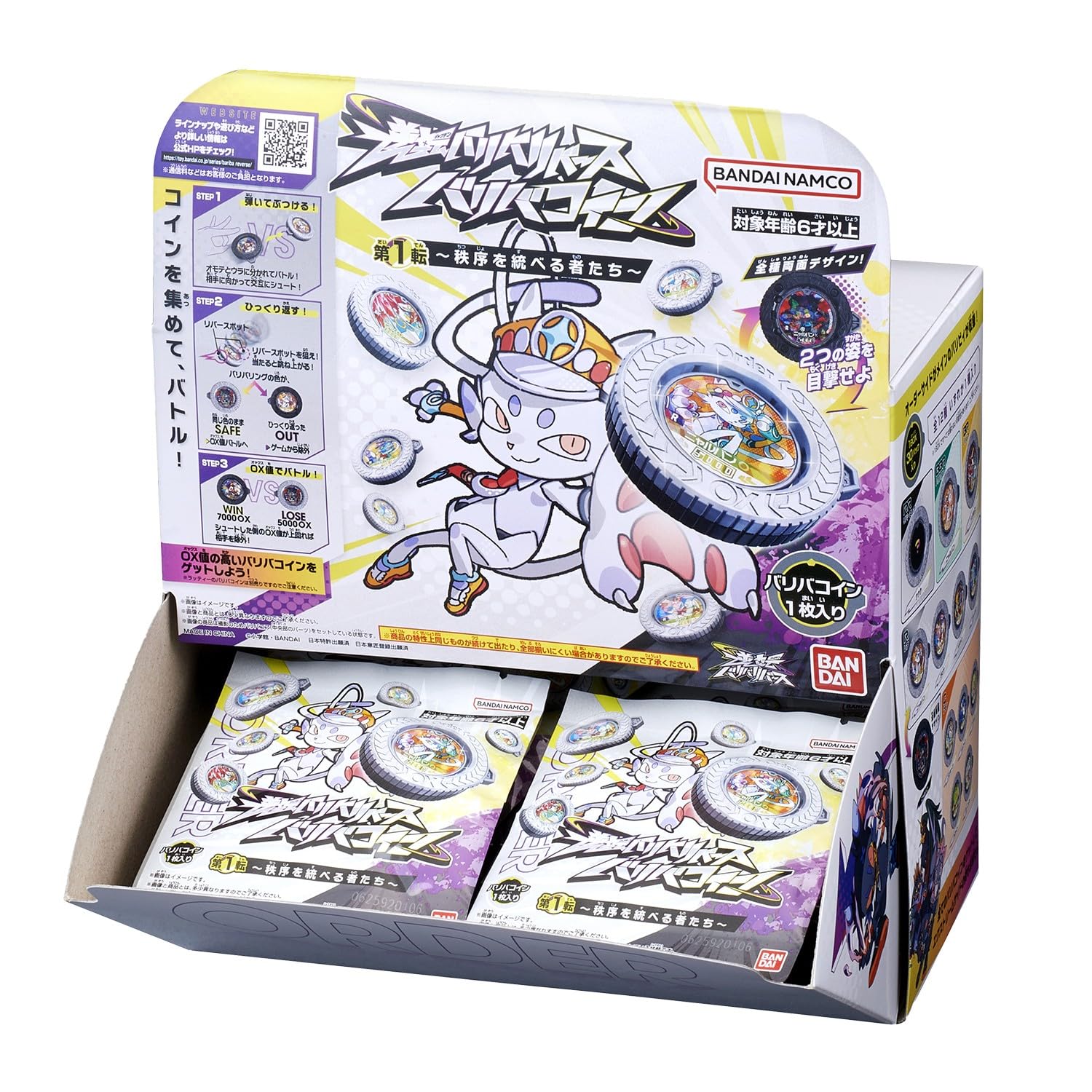 

Gyakuten Bari Bari Verse Bari Ba Coin 1st Turn Who Rule BOX of 30 Recommended 6 years and up [Bandai] ~Those Order~ (1 pieces) age