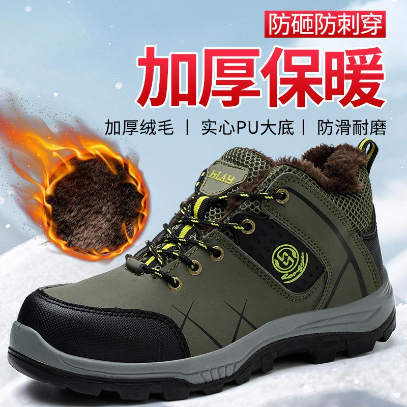 

Высокие износостойкие ботинки, зимние утепленные бархатом, ударопрочные и устойчивые к проколам походные ботинки, рабочие защитные ботинки 47