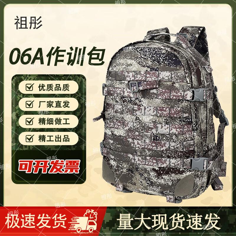 Zutong 06A Tactical Camouflage Backpack