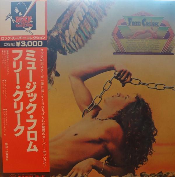 

LP Record MUSIC FROM FREE CREEK - Music From Free Creek BT516364 FAMOUS CHARISMA 1978 Japan Rock Used