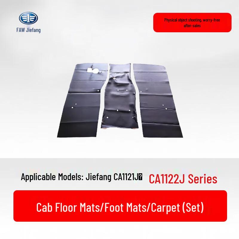 Jiefang CA1121J/CA1122J Cab Floor Mat Set