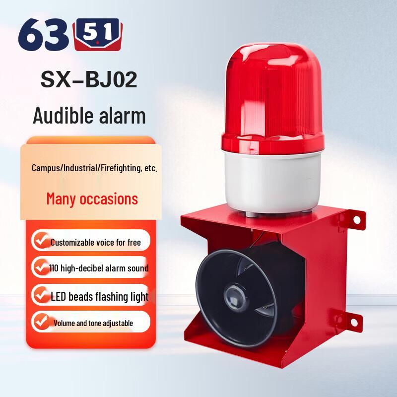 6351 SX-BJ02 Outdoor Waterproof LED Security Alarm