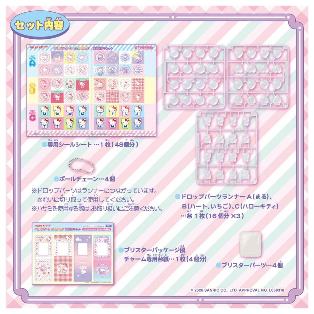 Takara Tomy Kira Gacha Seal Puffy Drop Set Hello Kitty