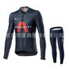 INEOS Thermal Long Sleeve Cycling Jersey Bib Tights Set Winter Road Mountain Bike Riding