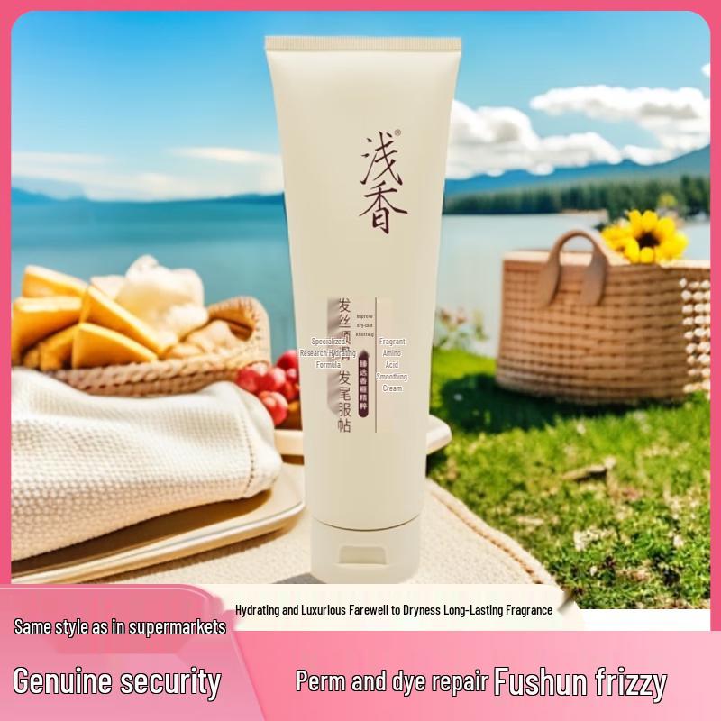 Qiānxiāng Japanese Torreya Amino Acid Smoothing Hair Cream
