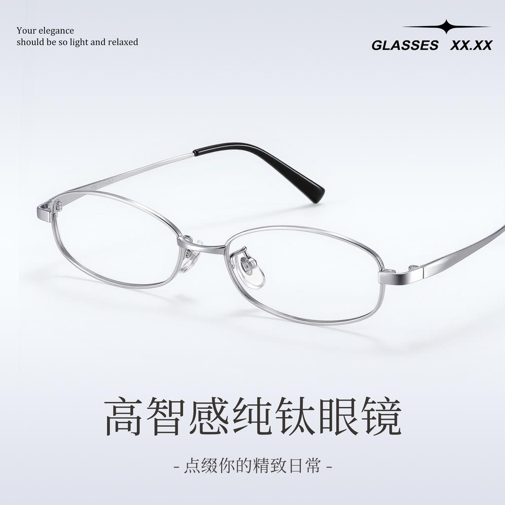 Cool Silver Wire Pure Titanium Glasses for Women with myopia30921F Oval Frame for Square Faces7g Ultra-light Titanium Eyeglass Frames