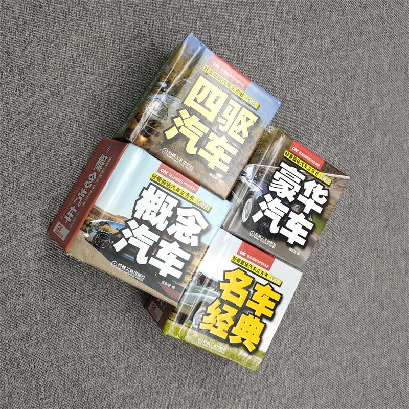 Interaktives Auto-Würfelbuch-Set
