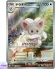 Cinccino AR 158/086 Black Bolt sv11B Pokemon Card Game Japanese NM