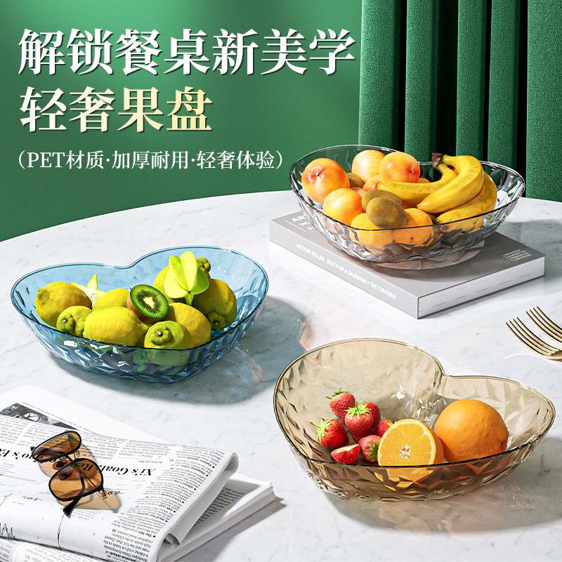 Fruit Plate, Living Room, Household Coffee Table, Heart-Shaped Fruit Basket, Snack Placement Plate, Light Luxury, Premium Candy Plate, Fruit Basin