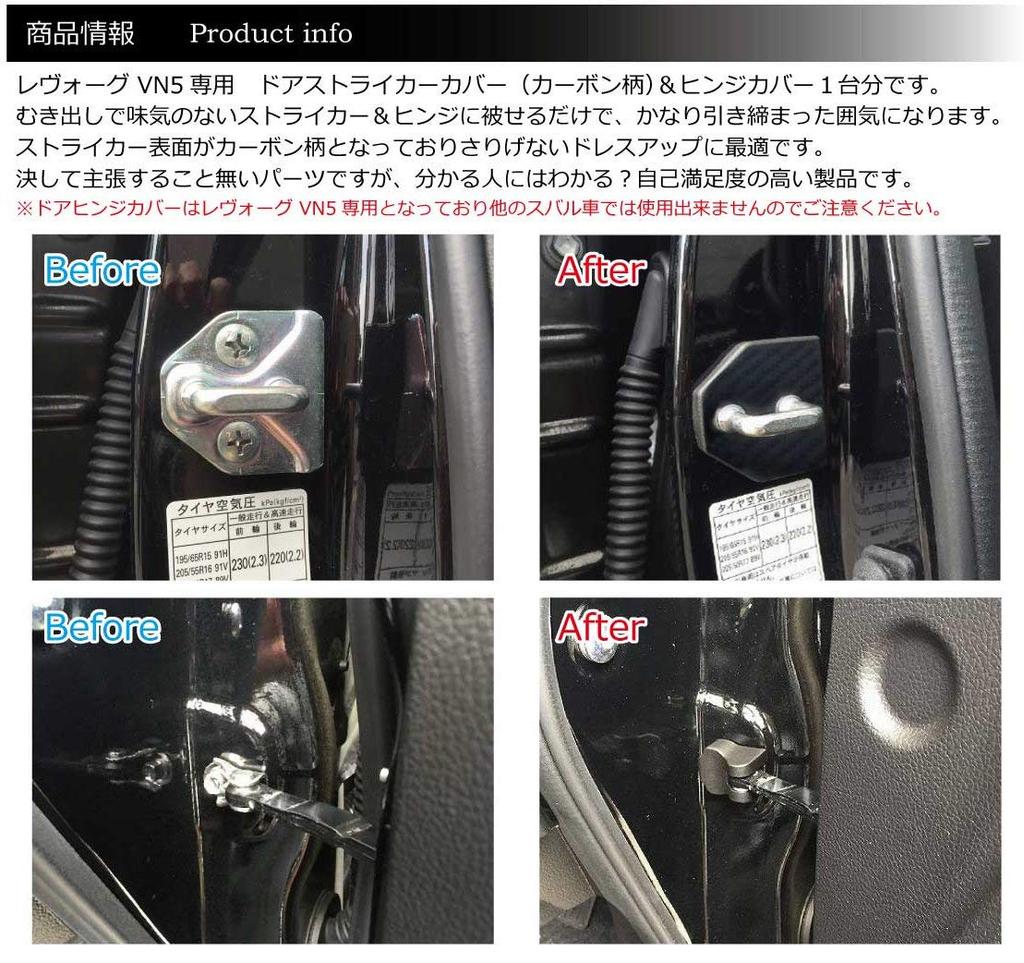 Subaru New Levorg LEVORG VN5 Door Striker Door Hinge Cover