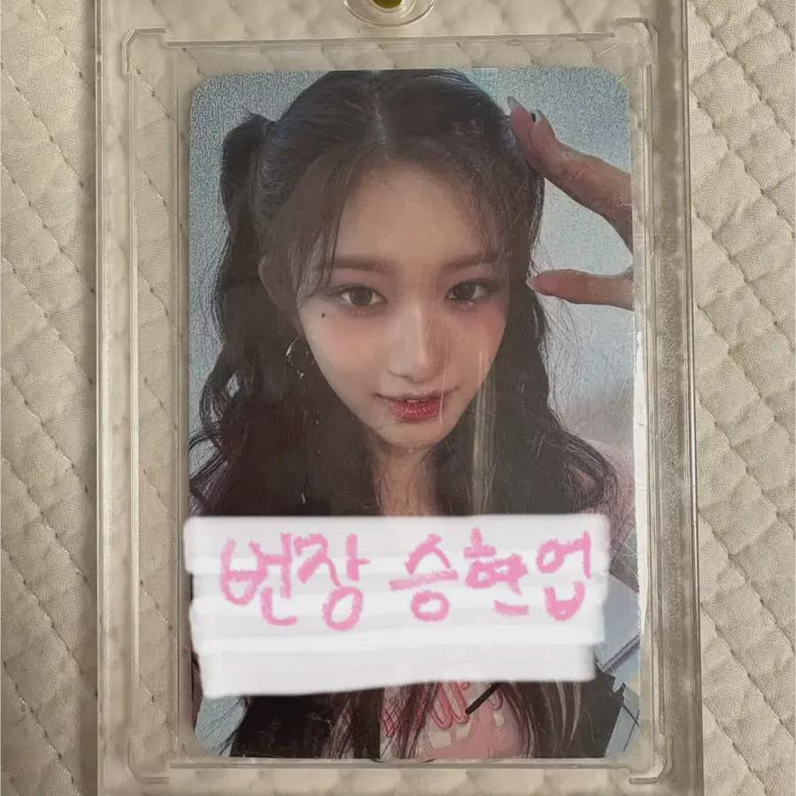 

Ive Eser Apple Music Autographed Photocard