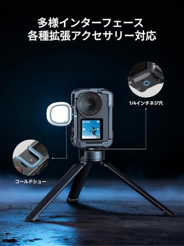 Aluminum Alloy Cage for DJI Osmo Action 6, Protective Frame for Vertical and Horizontal Shooting, Tripod, Selfie Stick, Fill Light, Microphone, Etc. W