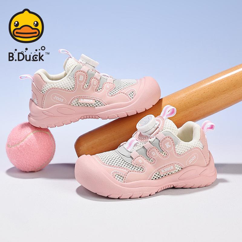 B. Duck Little Yellow Duck Children's Shoes